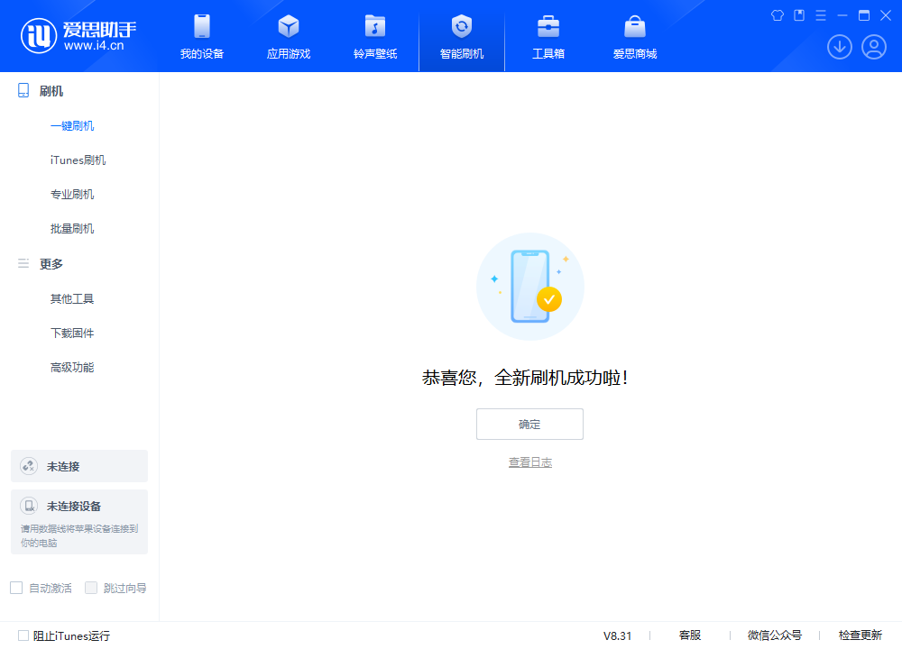 峨边苹果手机维修分享iOS 18.2RC2版升级_iOS 18.2RC2版一键刷机教程 