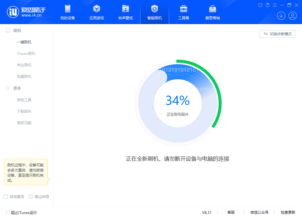 峨边苹果手机维修分享iOS 18.2RC版升级_iOS 18.2RC版一键刷机教程 